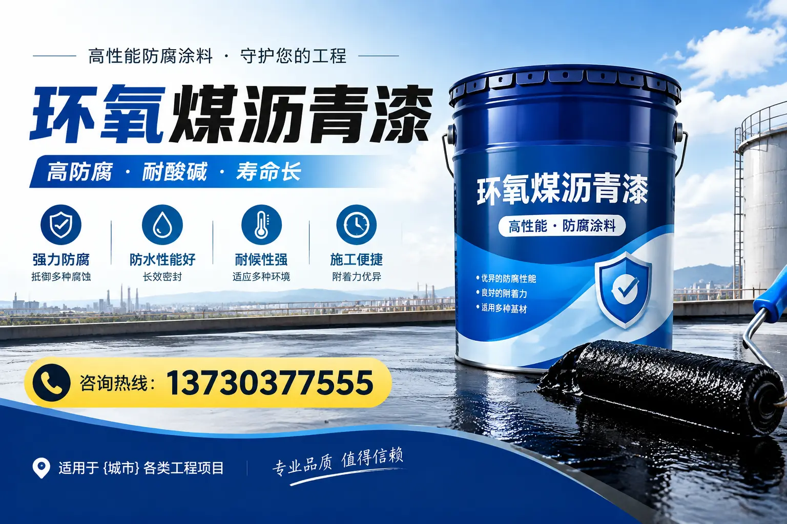 在新昌使用环氧煤沥青漆的常见误区解析