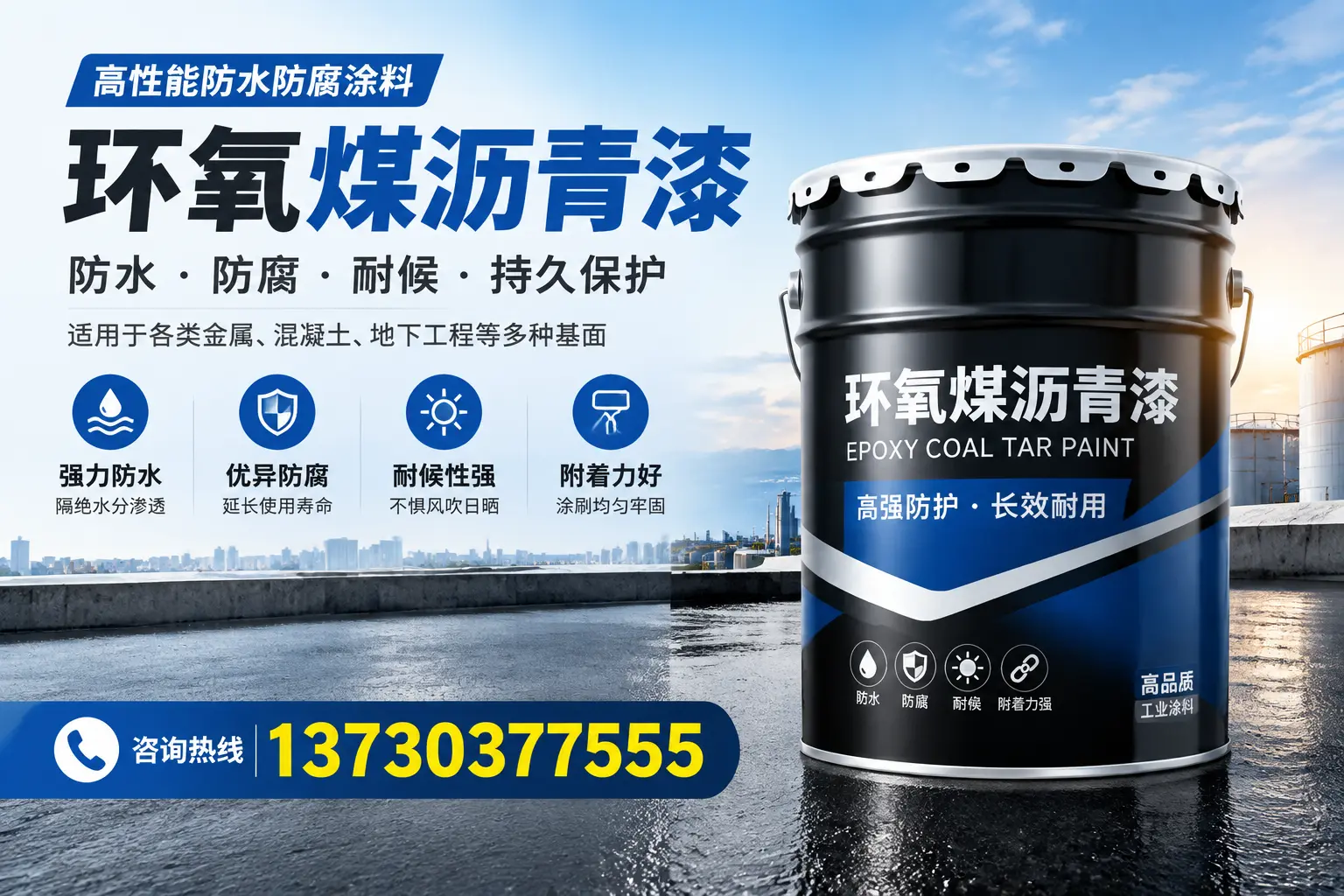 如何判断环氧煤沥青漆的质量？新昌消费者指南